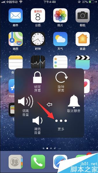 苹果手机怎么设置快捷键？iPhone快捷键设置教程