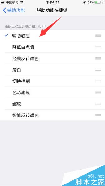 苹果手机怎么设置快捷键？iPhone快捷键设置教程