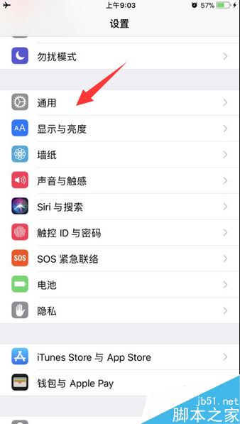 苹果手机怎么设置快捷键？iPhone快捷键设置教程