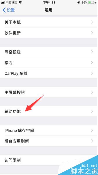 苹果手机怎么设置快捷键？iPhone快捷键设置教程