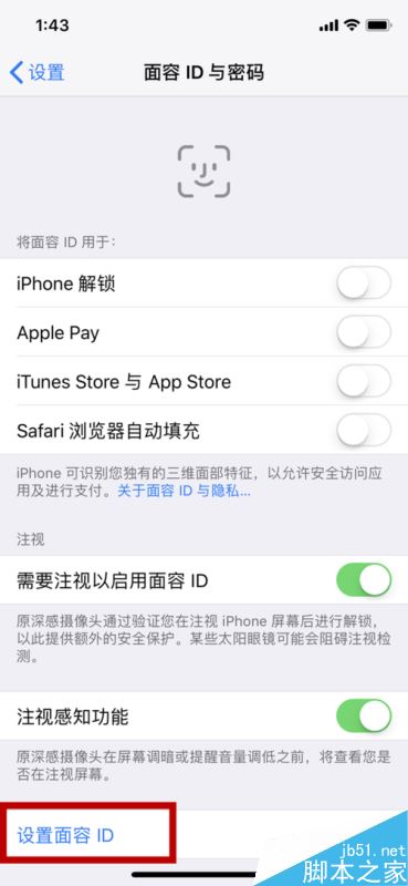 iphone x怎么设置面容ID解锁？苹果iPhone X面容ID解锁教程