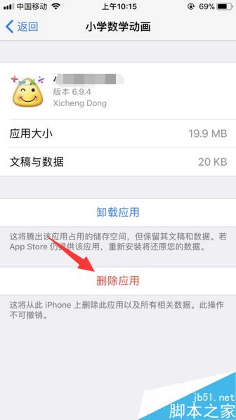 iPhone6无法下载APP怎么办？苹果iPhone6不能下载软件的解决方法