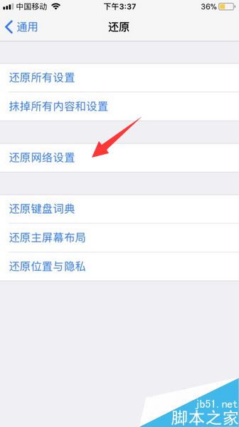 iPhone6无法下载APP怎么办？苹果iPhone6不能下载软件的解决方法