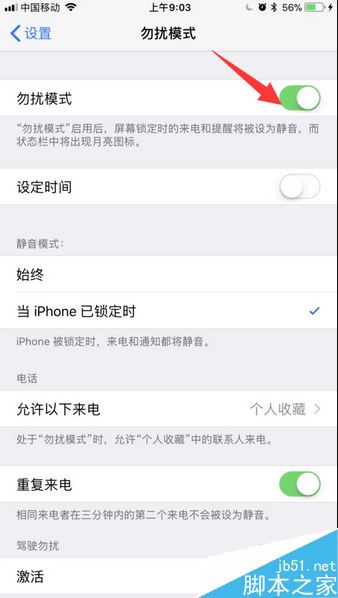 iPhone关机闹钟不响怎么办？苹果手机关机闹钟不响的解决方法