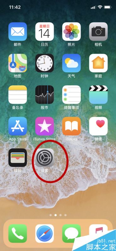 iphone x怎么开启夜览模式？苹果iphone x夜览模式开启教程