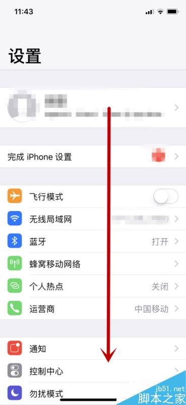 iphone x怎么开启夜览模式？苹果iphone x夜览模式开启教程