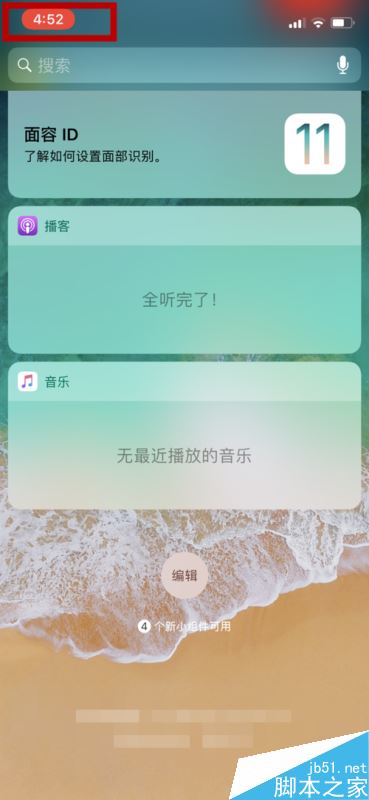 iphone x怎么录屏？苹果iphone x屏幕录制图文教程