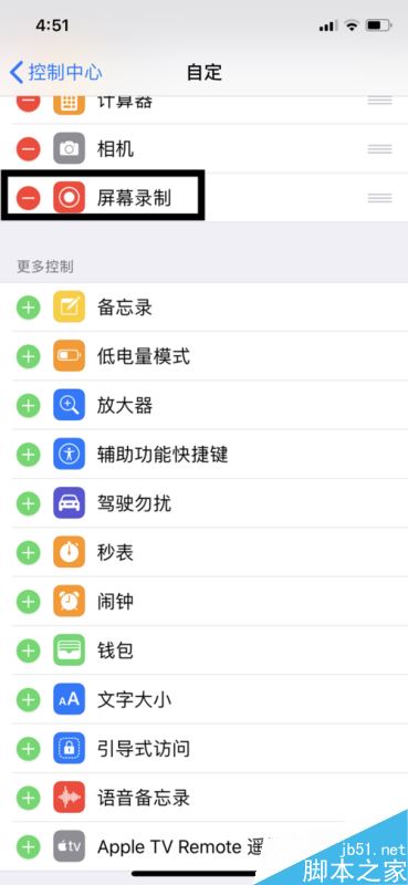 iphone x怎么录屏？苹果iphone x屏幕录制图文教程