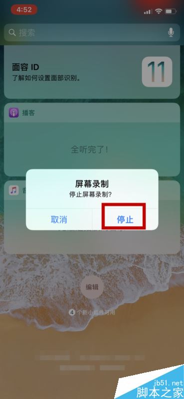 iphone x怎么录屏？苹果iphone x屏幕录制图文教程