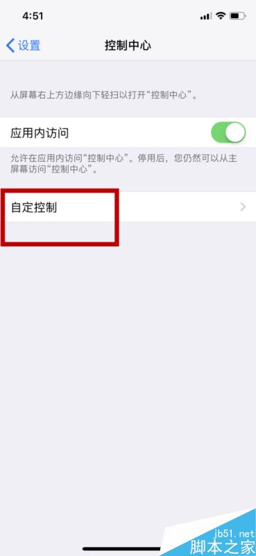 iphone x怎么录屏？苹果iphone x屏幕录制图文教程