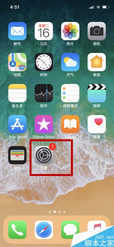 iphone x怎么录屏？苹果iphone x屏幕录制图文教程