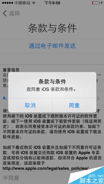 苹果手机突然显示激活怎么办？iPhone显示激活的解决方法