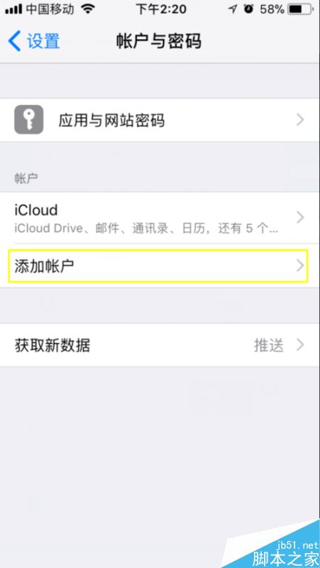 iPhone怎么添加邮箱账户？iPhone X添加邮箱账户方法