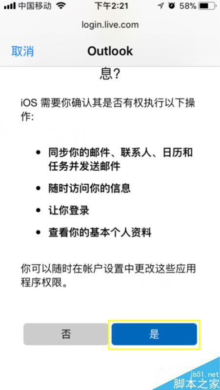 iPhone怎么添加邮箱账户？iPhone X添加邮箱账户方法