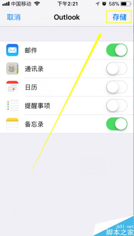 iPhone怎么添加邮箱账户？iPhone X添加邮箱账户方法