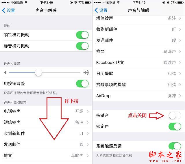 iPhone8怎么关闭锁屏声？苹果iPhone8/8 Plus关闭锁屏声音教程