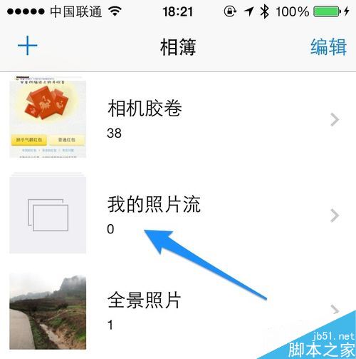 iCloud照片流不同步怎么办？iCloud照片流不同步的两种解决方法