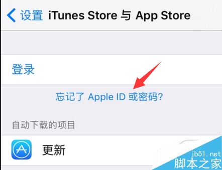 iPhone提示“验证失败，连接apple id服务器时出错”怎么解决？