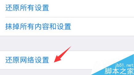 iPhone提示“验证失败，连接apple id服务器时出错”怎么解决？