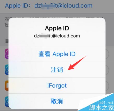 iPhone提示“验证失败，连接apple id服务器时出错”怎么解决？