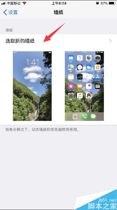 iPhone8怎么设置动态壁纸？iPhone8动态壁纸设置教程