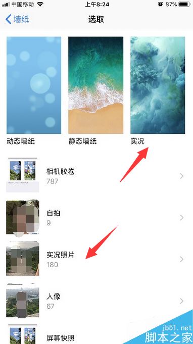 iPhone8怎么设置动态壁纸？iPhone8动态壁纸设置教程