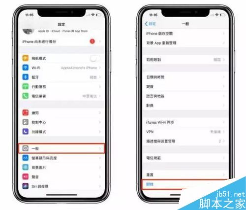 iPhone X怎么重启？苹果iPhone X重启教程