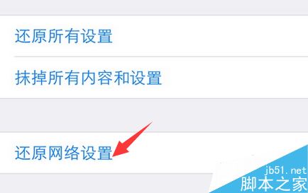 iPhone提示“验证失败 连接到icloud时出错”怎么解决？