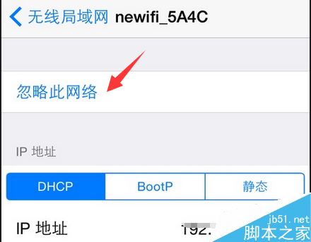 iPhone提示“验证失败 连接到icloud时出错”怎么解决？