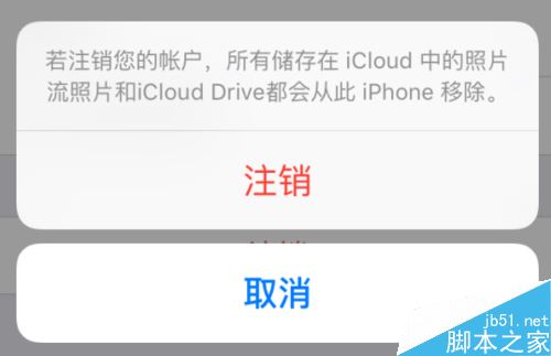 iPhone提示“验证失败 连接到icloud时出错”怎么解决？