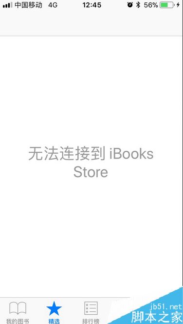 iphone8无法连接到app store怎么办？苹果iphone8连接不到app store解决方法