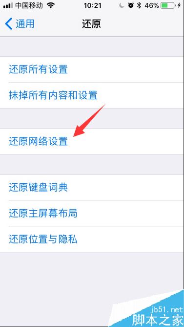 iphone8无法连接到app store怎么办？苹果iphone8连接不到app store解决方法