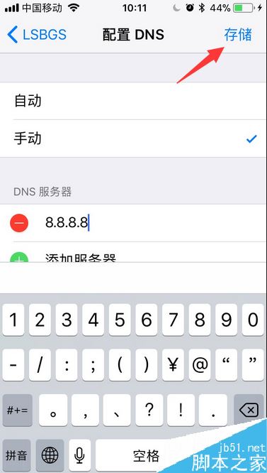 iphone8无法连接到app store怎么办？苹果iphone8连接不到app store解决方法