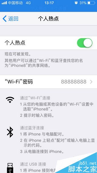 iphone热点总掉线怎么办？苹果手机保持热点不断开的方法