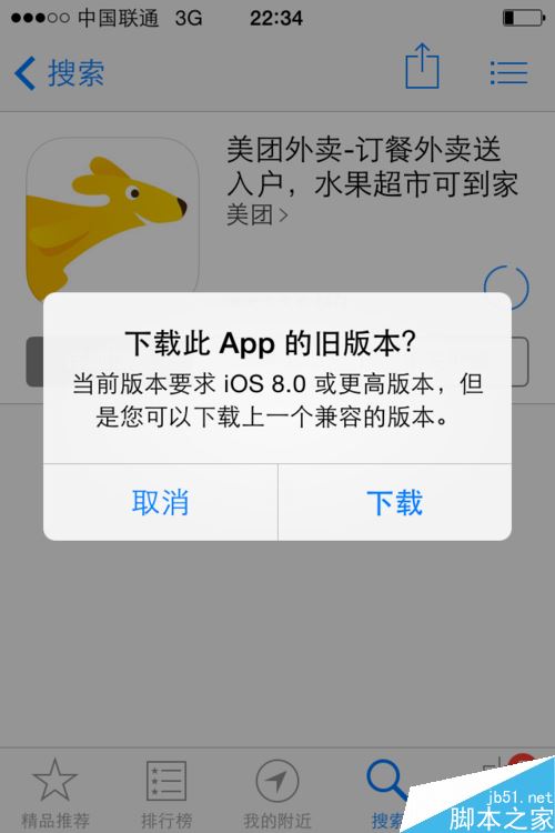 iphone怎么安装旧版本软件？苹果手机安装旧版本APP教程