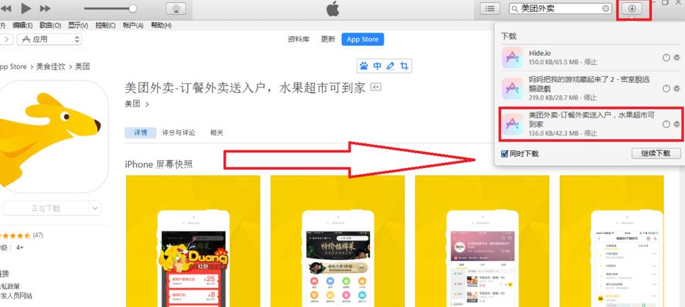 iphone怎么安装旧版本软件？苹果手机安装旧版本APP教程