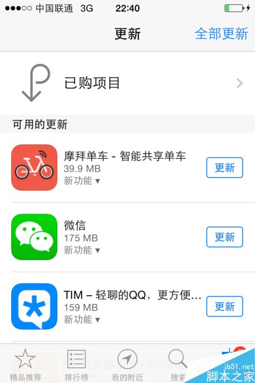 iphone怎么安装旧版本软件？苹果手机安装旧版本APP教程