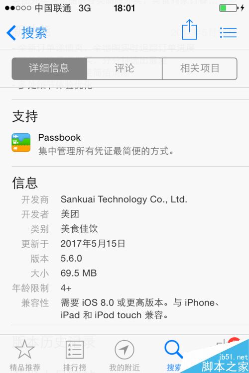 iphone怎么安装旧版本软件？苹果手机安装旧版本APP教程