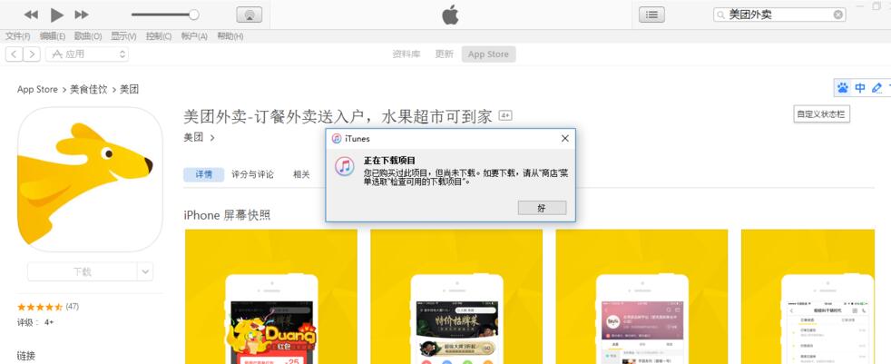 iphone怎么安装旧版本软件？苹果手机安装旧版本APP教程