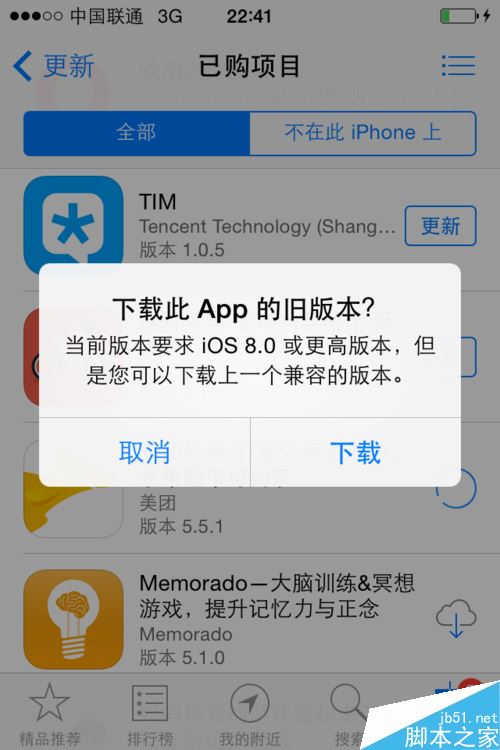 iphone怎么安装旧版本软件？苹果手机安装旧版本APP教程