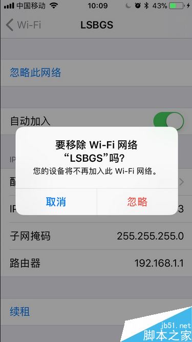 iPhone8连不上wifi怎么办？苹果iPhone8无法连接网络的解决方法