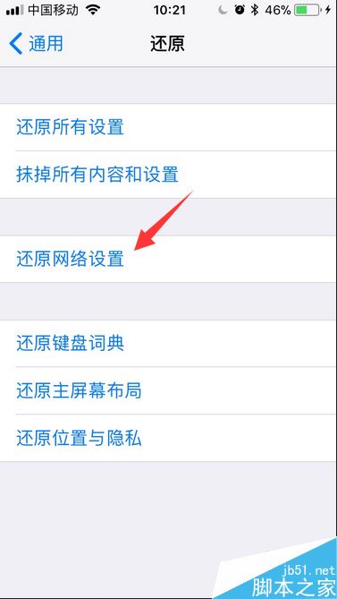 iPhone8连不上wifi怎么办？苹果iPhone8无法连接网络的解决方法