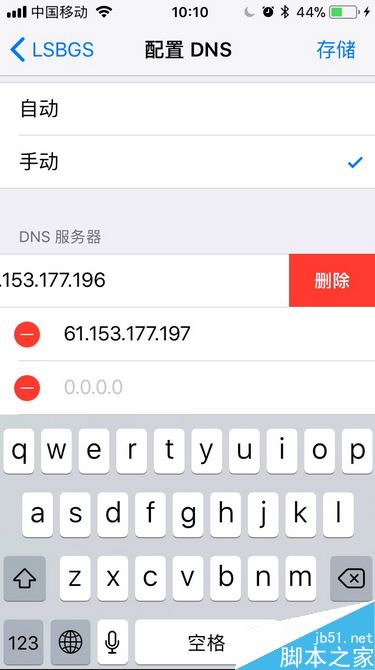 iPhone8连不上wifi怎么办？苹果iPhone8无法连接网络的解决方法