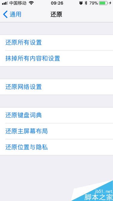 iPhone绿屏怎么办？苹果手机屏幕变绿的解决方法