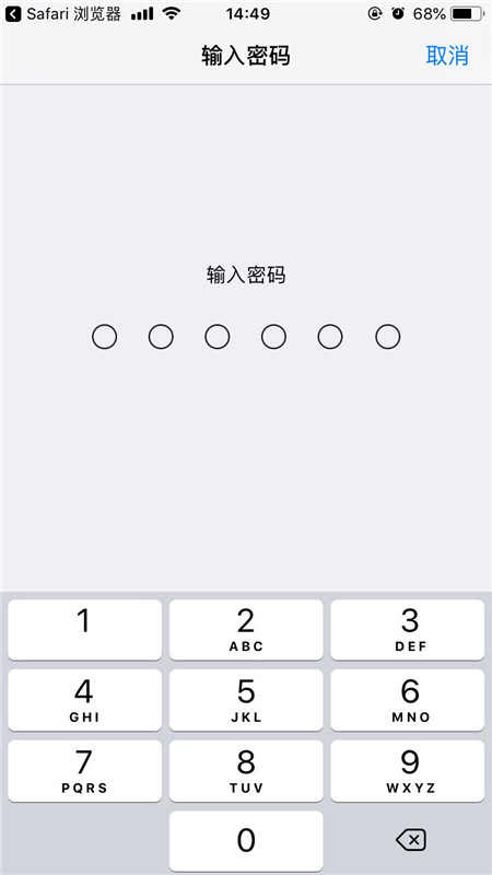 ios12描述文件怎么安装？IOS12安装描述文件教程