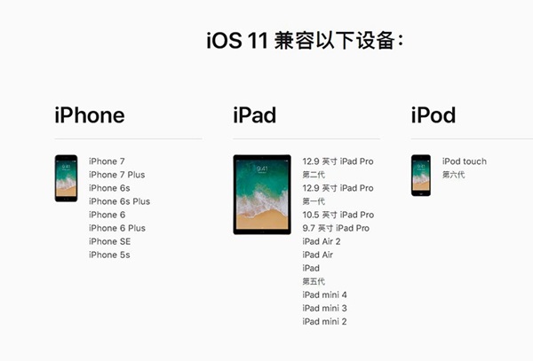 iOS11.2.2正式版固件哪里下载 iOS11.2.2正式版固件下载大全