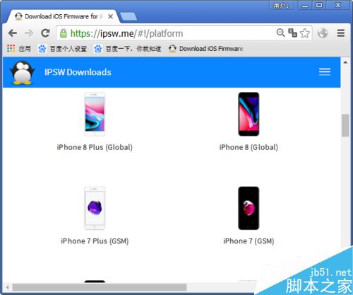 iPhone怎么降级？苹果手机降级图文教程