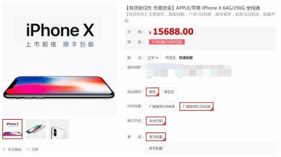 iphone x如何抢购？苹果iphone x抢购攻略