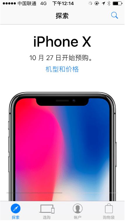 iphone x如何抢购？苹果iphone x抢购攻略