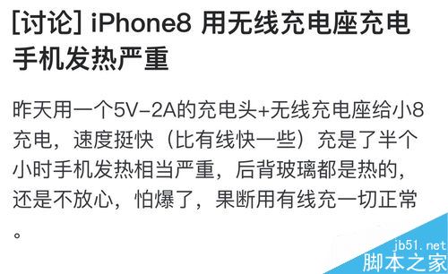 iPhone8/X充电发热怎么办？苹果手机无线充电发热的解决方法